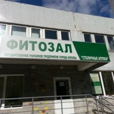 Фитобар Центр лекарственного обеспечения Департамента здравоохранения города Москвы фотография 3