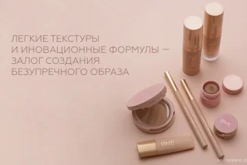Магазин косметики и парфюмерии Лэтуаль на Солнцевском проспекте фотография 2