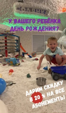 Скидка 20% в День Рождения на все абонементы!