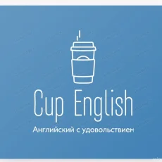 Курсы иностранных языков Cup English фотография 2