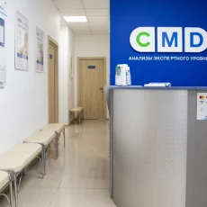 Медицинская клиника CMD-Центр молекулярной диагностики на Боровском шоссе фотография 8