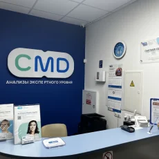Медицинская клиника CMD-Центр молекулярной диагностики на Боровском шоссе фотография 7