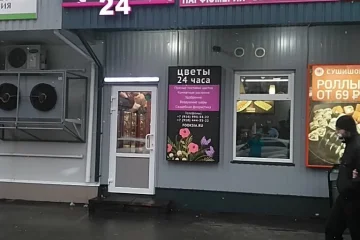 Цветочный салон Люби Цветы на Солнцевском проспекте фотография 2