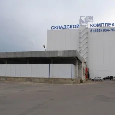 Складской комплекс Солнцево фотография 2