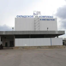 Складской комплекс Солнцево фотография 6