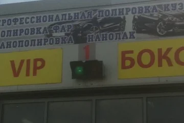 Автомойка на Боровском шоссе фотография 2