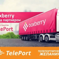 Автоматизированный пункт выдачи Teleport на Боровском шоссе фотография 3