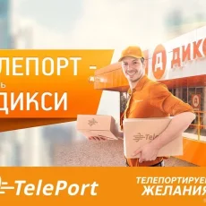 Автоматизированный пункт выдачи Teleport на Боровском шоссе фотография 5
