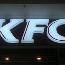 Ресторан быстрого обслуживания KFC на Боровском шоссе фотография 2