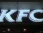 Ресторан быстрого обслуживания KFC на Боровском шоссе фотография 2